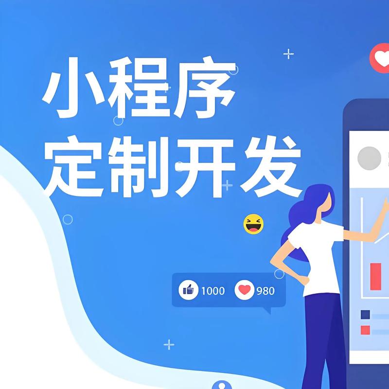 洒坪小程序开发
